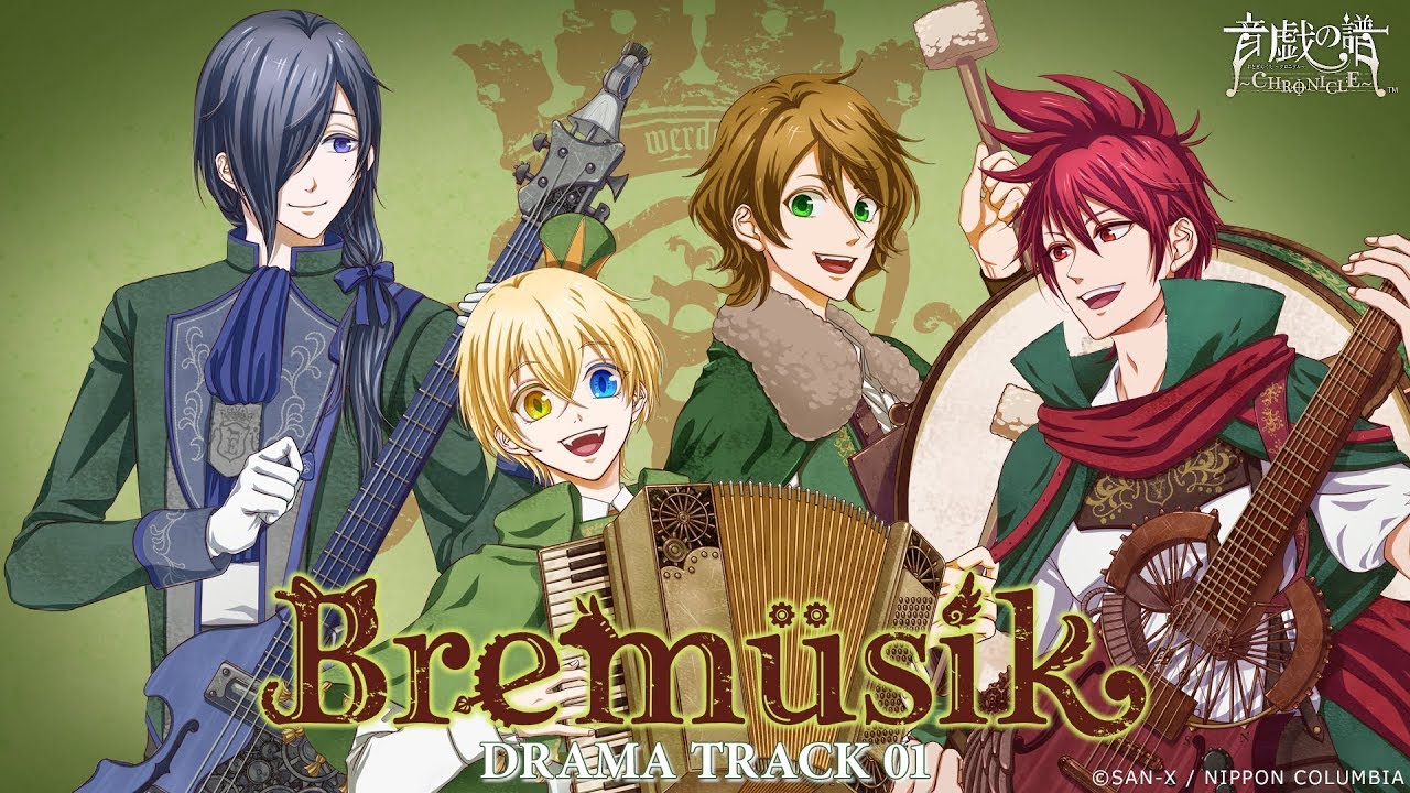 Bremusik「Bremusik DRAMA TRACK 01」