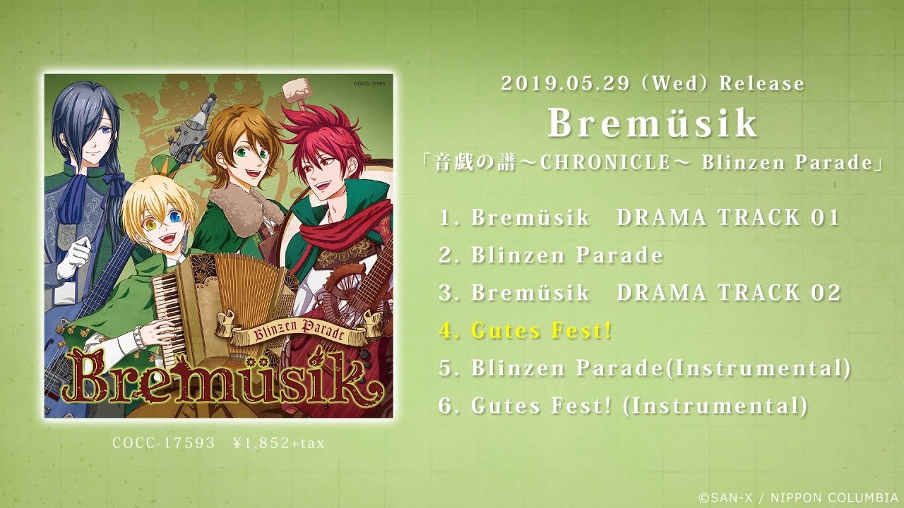 Bremusik「Gutes Fest!」試聴動画
