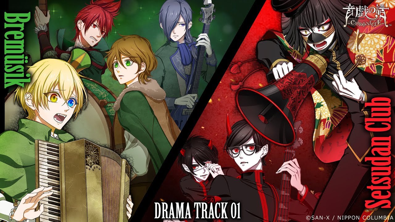 Bremusik VS セツダン倶楽部 DRAMA TRACK 01