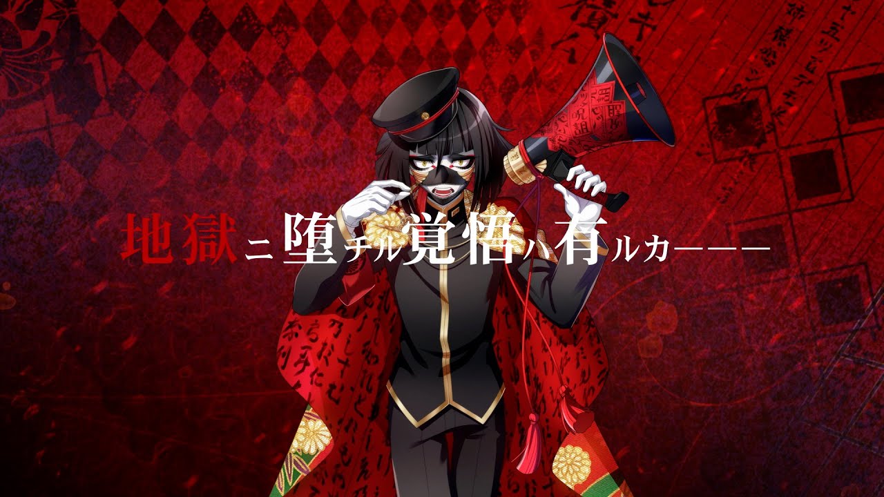 セツダン倶楽部「怨嗟ノ牢櫃」Music Video