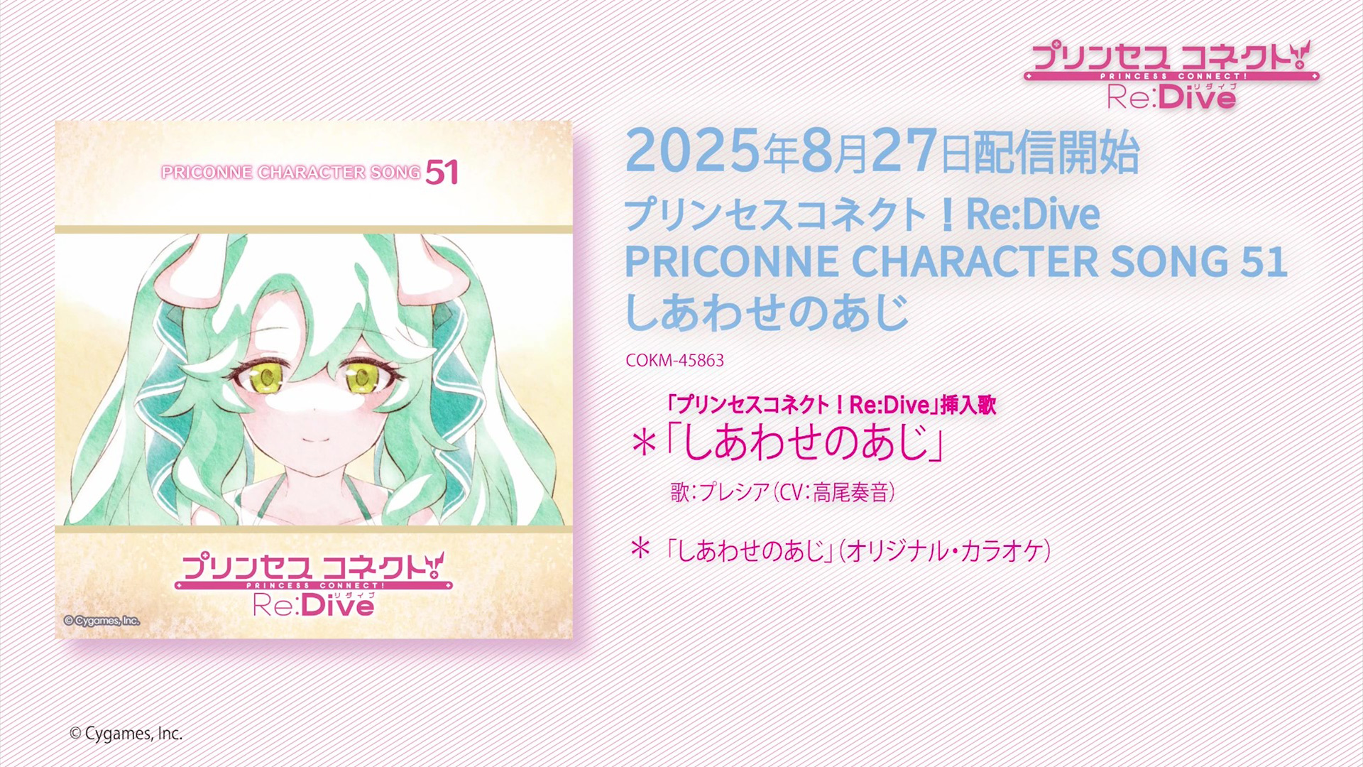 プリンセスコネクトRTキャンペーン限定　サイン　ノベルティ 81zJAV9ChgL._UF350,350_QL50_.jpg