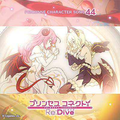 プリンセスコネクト！Re:Dive　PRICONNE CHARACTER SONG 44