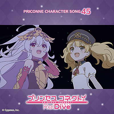 プリンセスコネクト！Re:Dive　PRICONNE CHARACTER SONG 45