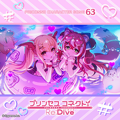 プリンセスコネクト！Re:Dive」Music Information Site リリース情報