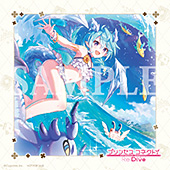 コロムビアミュージックショップ:アナザージャケット(シェフィ絵柄)