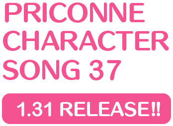 プリンセスコネクト！Re:Dive　PRICONNE CHARACTER SONG 37、1月31日発売!!
