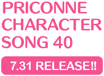 プリンセスコネクト！Re:Dive　PRICONNE CHARACTER SONG 40、7月31日発売!!