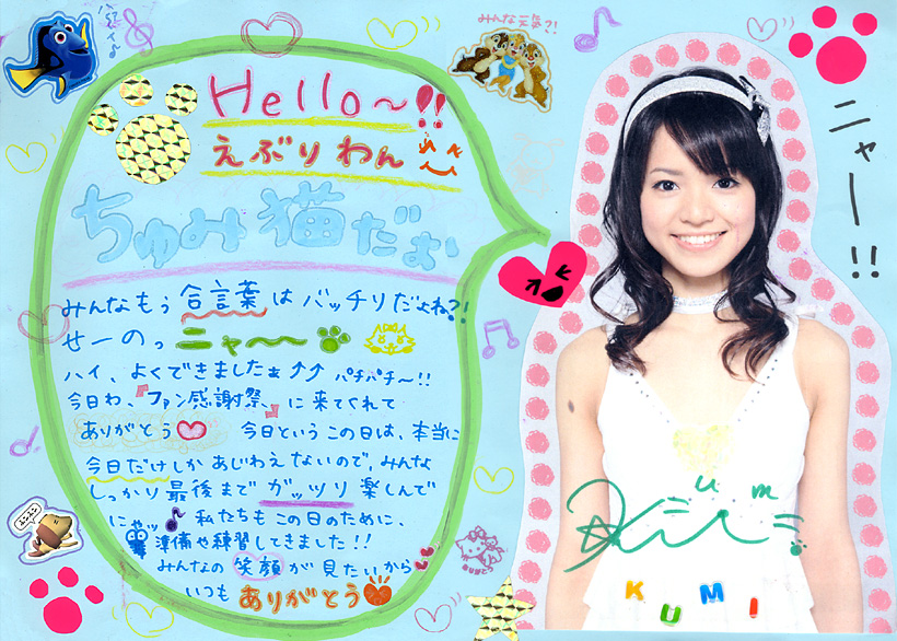 KUMI