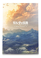 ゼルダの伝説 ブレス オブ ザ ワイルド オリジナルサウンド