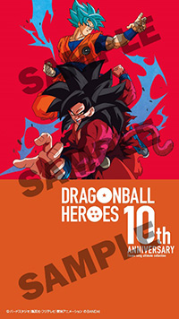 ドラゴンボールヒーローズ 10th Anniversary テーマソング