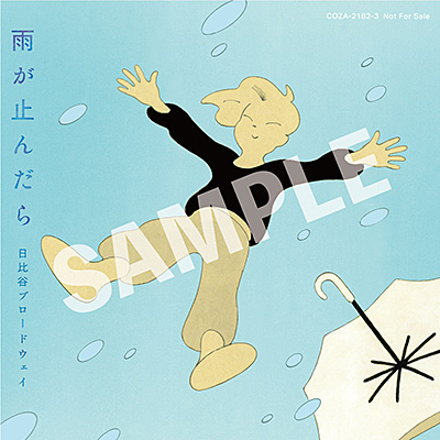 「雨が止んだら」絵柄ミニステッカーSAMPLE
