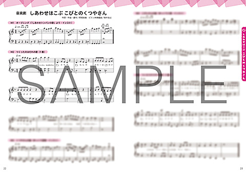 テキスト：楽譜