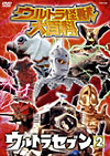 ウルトラ怪獣大百科(5)　ウルトラセブン2