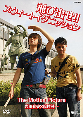 お気にいる Motion 飛び出せ!!スウィートイグニッションThe Picture 商品 | アニメ