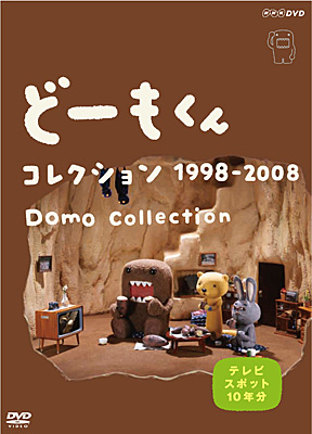 NHK-DVD どーもくんコレクション1998-2008〜テレビスポット10年分