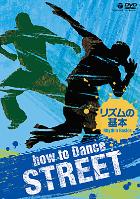 how to Dance STREET −リズムの基本−