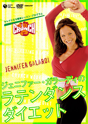 ジェニファー ガラーディのラテンダンス ダイエット キレイになる簡単レッスン プログラム 商品情報 日本コロムビアオフィシャルサイト