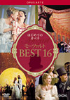 はじめてのオペラ モーツァルト BEST16