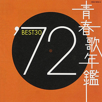 青春歌年鑑  '77  BEST30  CD