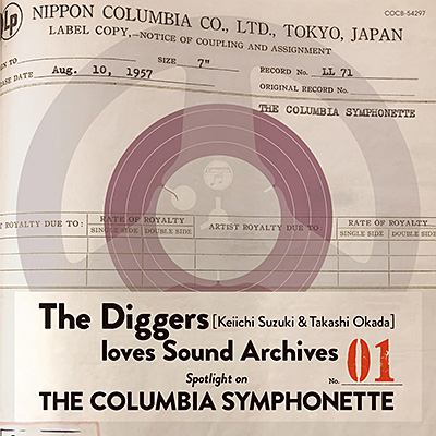 The Diggers [Keiichi Suzuki & Takashi Okada] loves Sound Archives 01 : Spotlight on THE COLUMBIA SYMPHONETTE 〜鈴木慶一・岡田崇、コロムビア・シンフォネットを探る〜