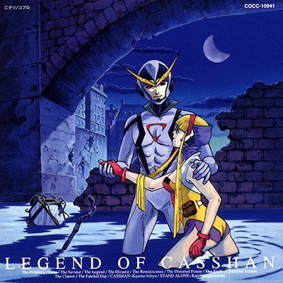 LEGEND OF CASSHAN OVAキャシャーン 音楽集