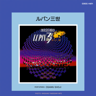 Digital Trip ルパン三世 | 商品情報 | 日本コロムビアオフィシャルサイト