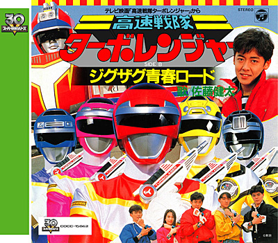 スーパー戦隊シリーズ 高速戦隊ターボレンジャー VOL.2【DVD】 tf8su2k