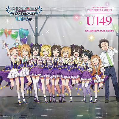 THE IDOLM@STER CINDERELLA GIRLS U149 ANIMATION MASTER 06 キラメキ☆ | 商品情報 |  日本コロムビアオフィシャルサイト