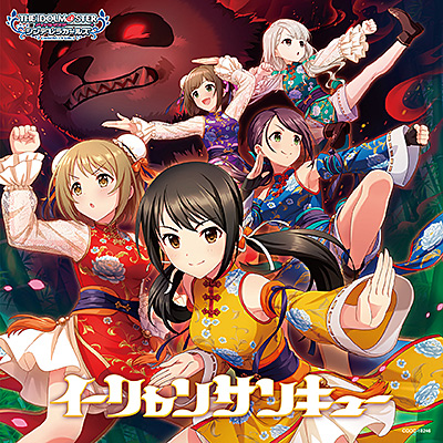 THE IDOLM@STER CINDERELLA GIRLS STARLIGHT MASTER CRYSTAL QUALIA 06 イーリャンサンキュー
