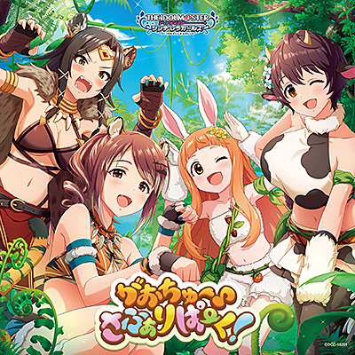 THE IDOLM@STER CINDERELLA GIRLS STARLIGHT MASTER CRYSTAL QUALIA 11 がおちゅー♪さふぁりぱーく！/VA_ANIMEX