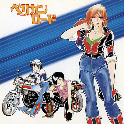 ANIMEX1200シリーズ [148]<br>ペリカンロード