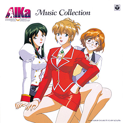 ANIMEX1200シリーズ [200]<br>アイカ ミュージック・コレクション