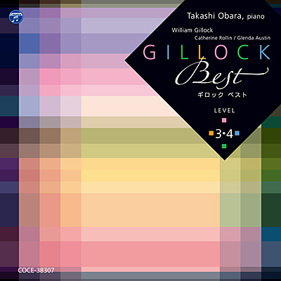 ギロック ベスト−レベル3・4