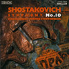 クレスト1000シリーズ<br>ショスタコーヴィチ：交響曲第10番 ホ短調 作品93