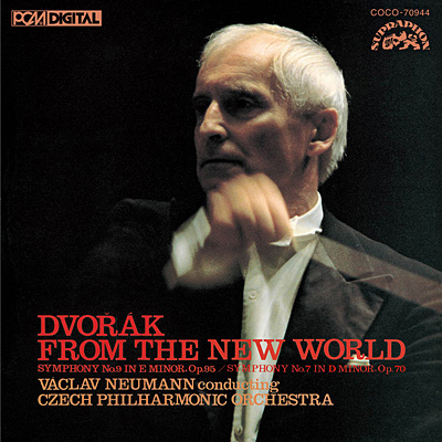 クレスト1000シリーズ ドヴォルザーク：交響曲第9番《新世界より》／第