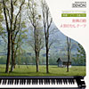 ONTOMOピアノピース・ファイル準拠　メジューエワ/特撰！ピアノ名曲150＜4＞<BR>楽興の時／人形のセレナーデ