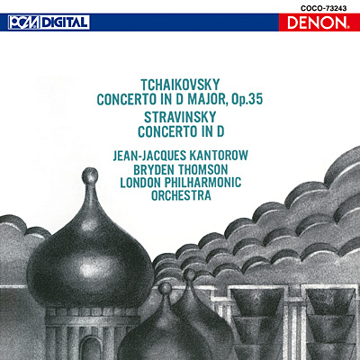クレスト1000シリーズ ストラヴィンスキー／チャイコフスキー：ヴァイオリン協奏曲