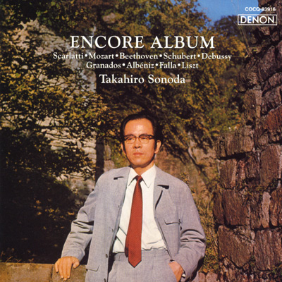 追悼企画●園田高弘の芸術<BR>ピアノ・アンコール