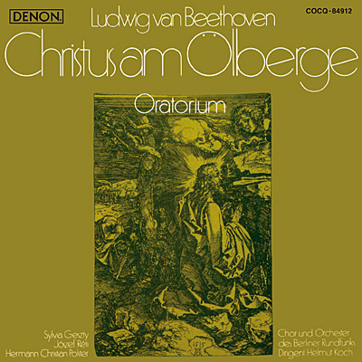 ベートーヴェン：オラトリオ《かんらん山上のキリスト》作品85(東ベルリン、1970)