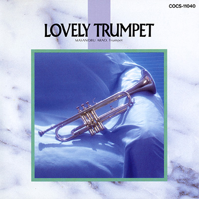 夢みるトランペット　LOVELY TRUMPET