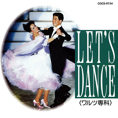 Let's Dance　ワルツ専科