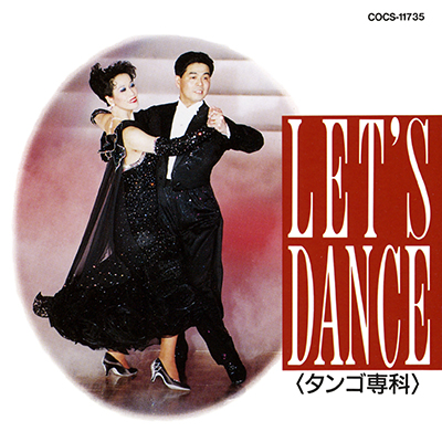 Let's Dance　タンゴ専科