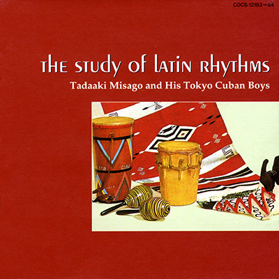 素晴らしきラテン・リズムの世界 THE STUDY OF LATIN RHYTHMS