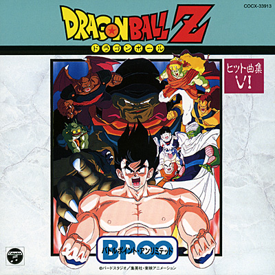 ドラゴンボールZ ヒット曲集 VI BP∞ バトルポイント・アンリミテッド