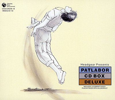 機動警察パトレイバー」PATLABOR CD BOX DELUXE サントラ-