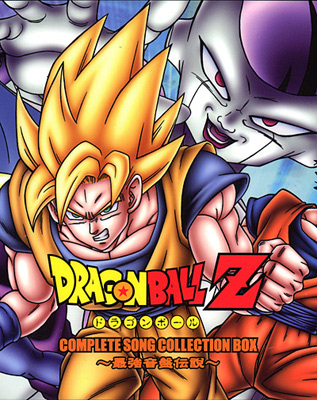 ドラゴンボールZ CD-BOX超全集 | 商品情報 | 日本コロムビア 