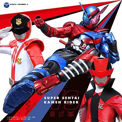 Cdツイン スーパー戦隊 Vs 仮面ライダー 商品情報 日本コロムビアオフィシャルサイト