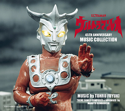 ウルトラマンレオ 45th Anniversary Music Collection 商品情報 日本コロムビアオフィシャルサイト