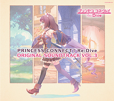 Princess Connect Re Dive Original Soundtrack Vol 3 商品情報 日本コロムビアオフィシャルサイト