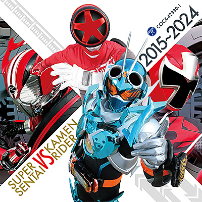 CDツイン　スーパー戦隊 VS 仮面ライダー 2015〜2024/VA_ANIMEX